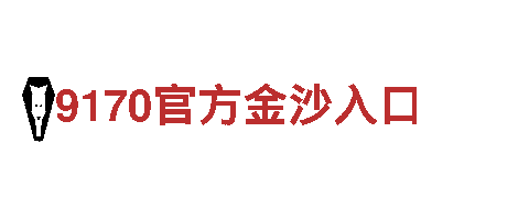 b体育网页版-奢侈品牌